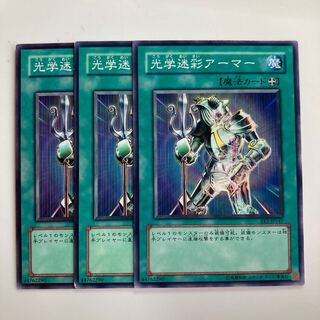 8423 光学迷彩アーマー ノーマル JP147