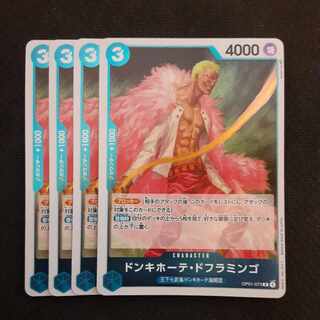Don Quixote Doflamingo R 4 cards