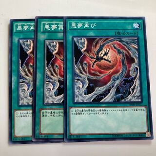 8425 Recurring Nightmare $2997