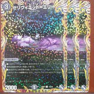 gnr set discount seriviette-elie (secret rare spec) r-foil 13a/20