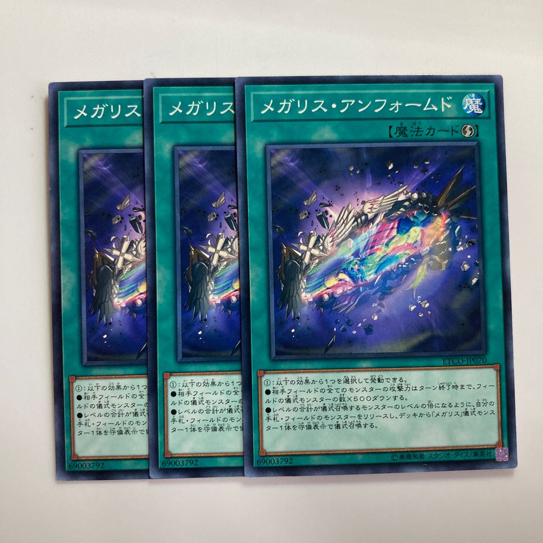 8426 Megalith Unformed $3000