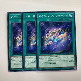 8426 メガリス・アンフォームド ノーマル JP070