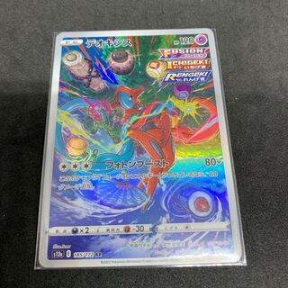 [AR] Deoxys AR 185/172 [VSTAR Universe].