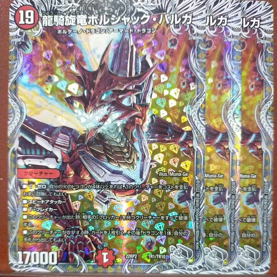 gnr set discount ryuuki kenturyu borshak varga (silver treasure) tr1/tr10