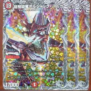 gnrセット割引　龍騎旋竜ボルシャック・バルガ(銀トレジャー) TR1/TR10