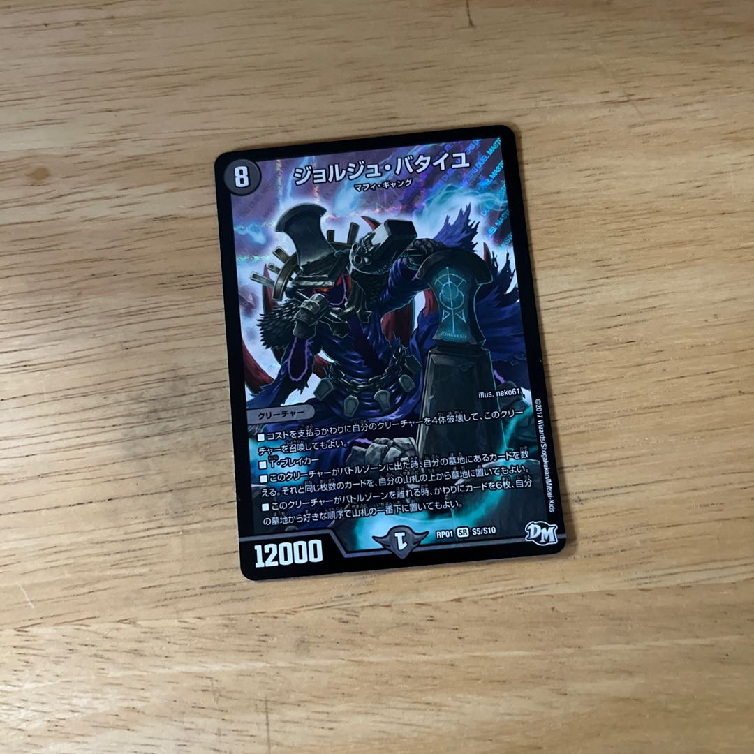 Georges Bataille SR S5/S10