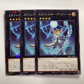 8429 Exorcistor Assofir $3005