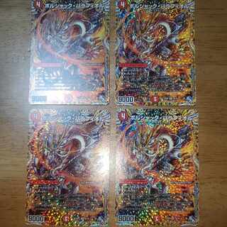 Borshak Balafior (Secret Rare Spec.) SR 6A/20