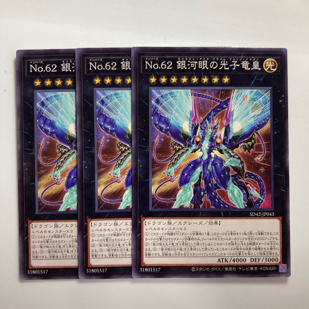 Number 62: Galaxy-Eyes Prime Photon Dragon $3006