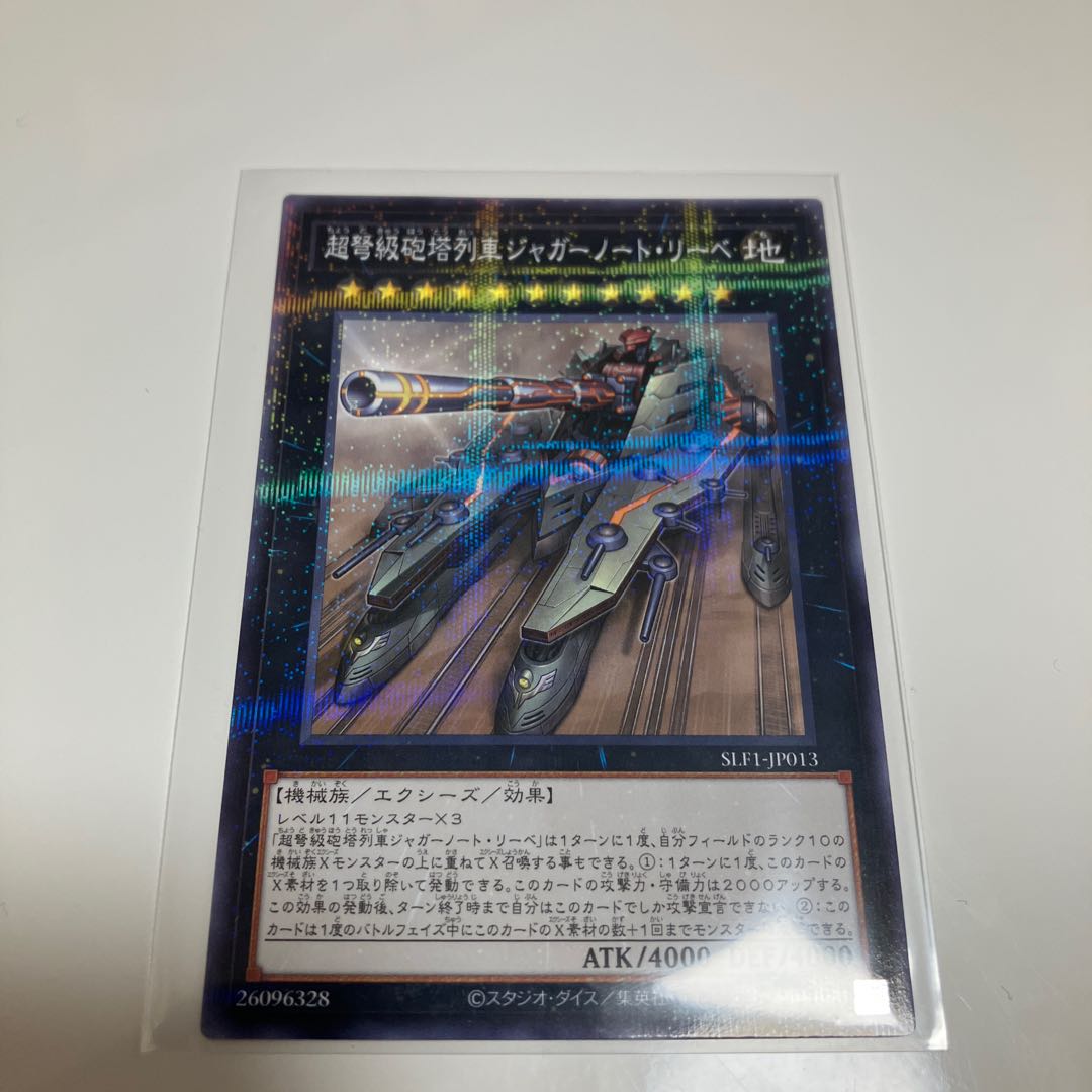 Superdreadnought Rail Cannon Juggernaut Liebe Parallel Normal JP013