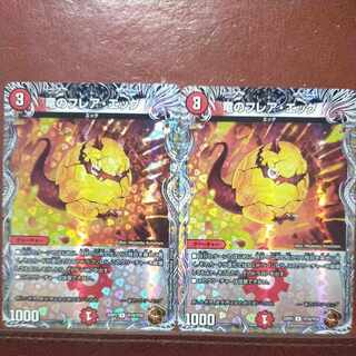 yan yan exclusive gnr set discount dragon flare egg (copper treasure) R-foil TF10/TF20