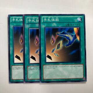 8431 Card Destruction $3009