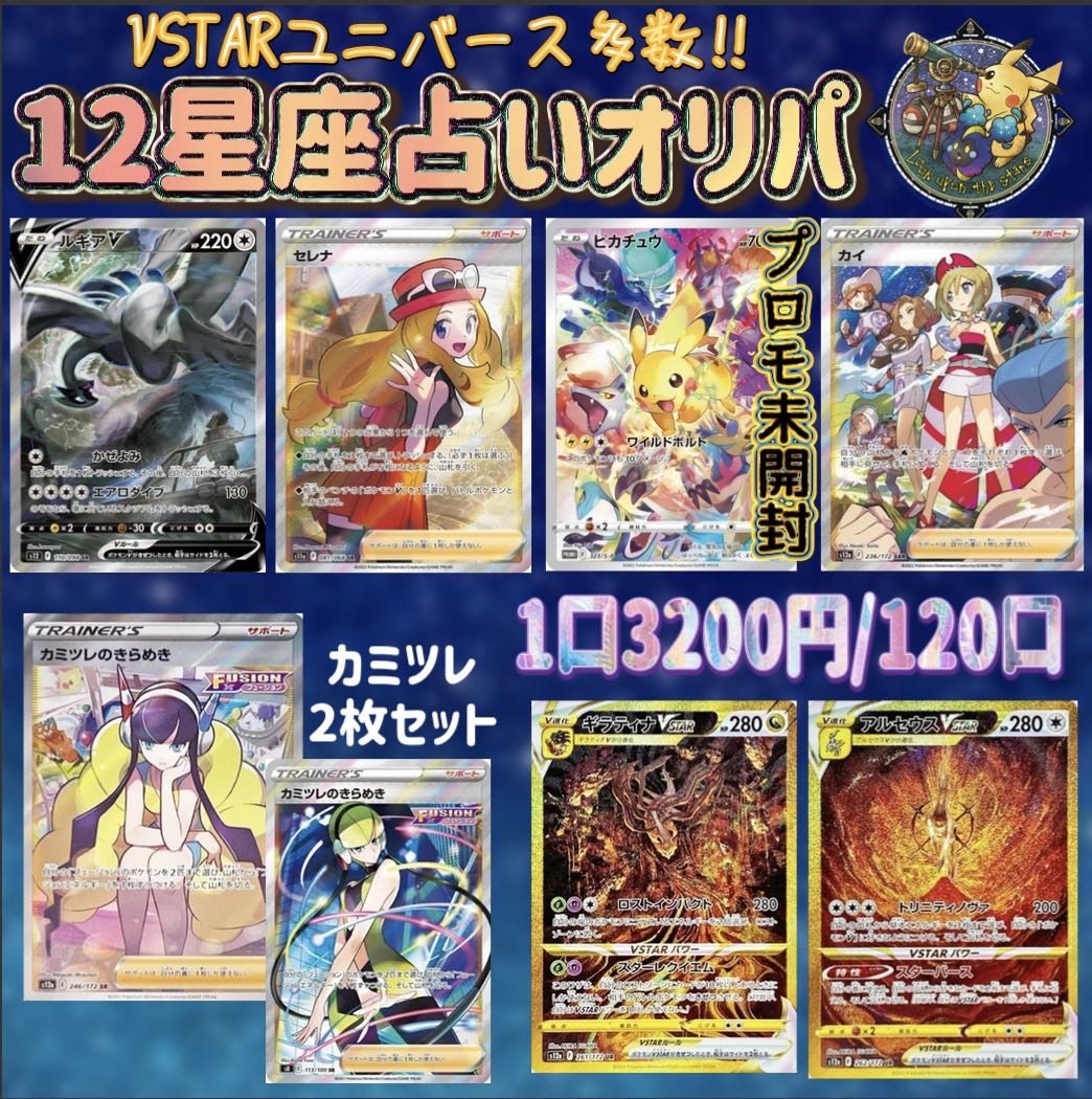 てんてん様専用クリスマスオリパの通販 たろまるトレカshop 