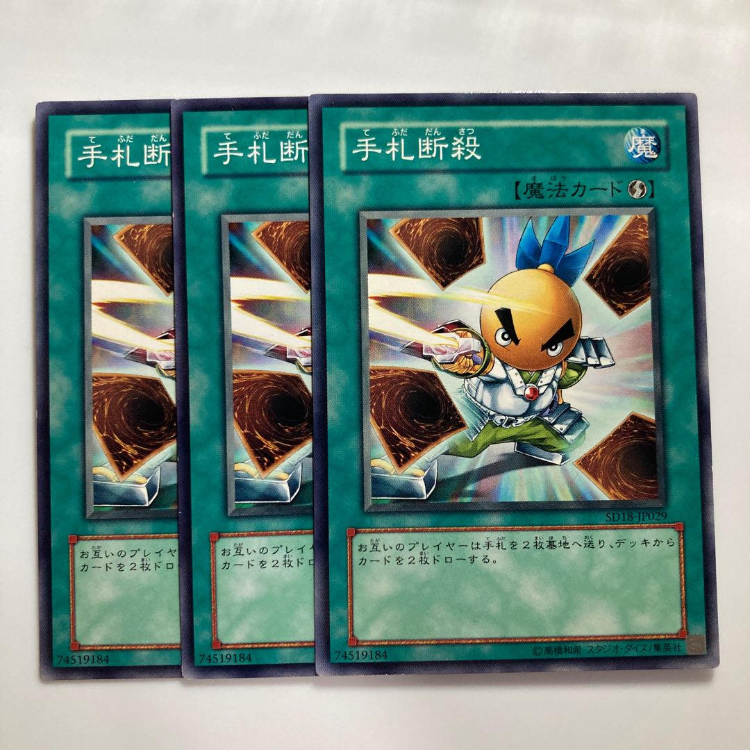 Hand Destruction $3010