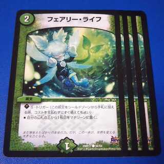 フェアリーライフ　4枚【管理記号11】