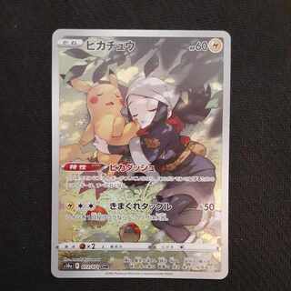 ピカチュウ CHR 073/071