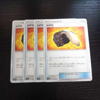 a83 火打石 SM8b 4枚セット ポケモン