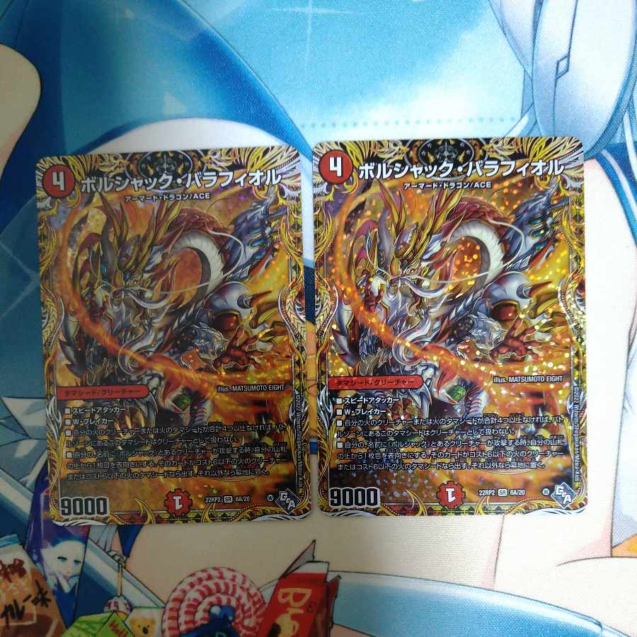 Borshak Balafior (Secret Rare Spec.) SR 6A/20