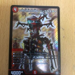 DROROOONバックラスター