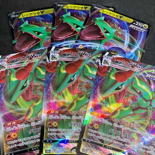 RayquazaVMAX RRR 108/172 Sett! VSTAR Universe