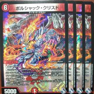 gnr set discount borshak ku Squirrel de VR 5/74