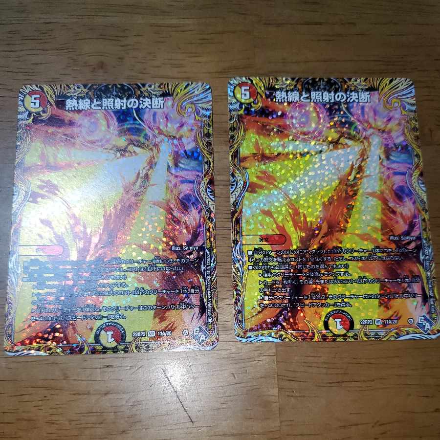 Thermal and Illuminate Resolution (Secret Rare Spec) VR 11A/20