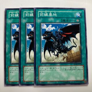 前線基地　$3011