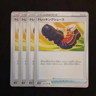 Trekking shoes U 061/067 4pcs.