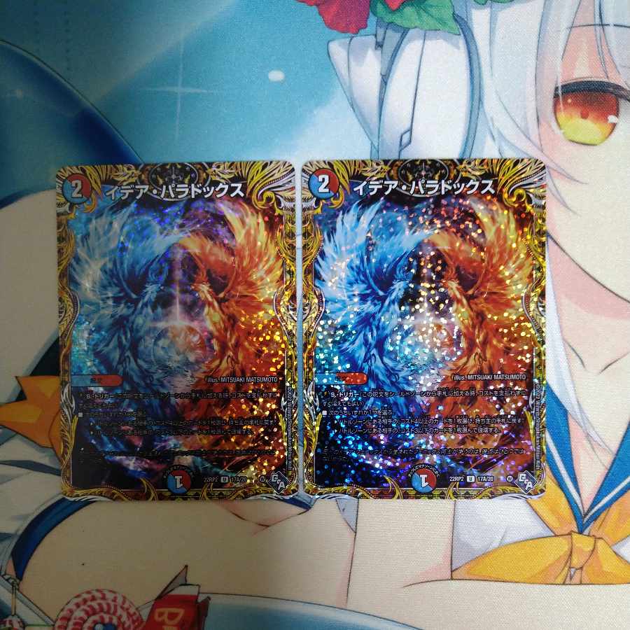 Idea Paradox (Secret Rare Spec) U-foil 17A/20 Set of 2