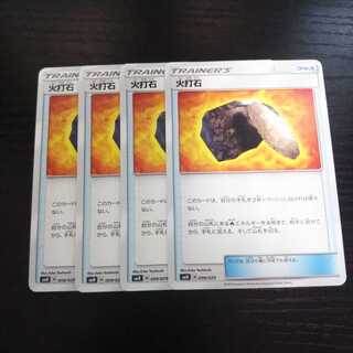 a103 火打石 SMN 4枚セット ポケモン