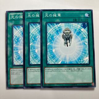 光の援軍　$3013