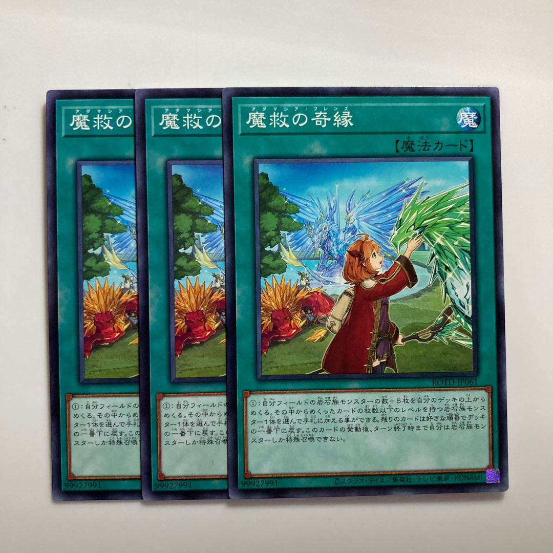 8432 Adamancipator Friends $3014