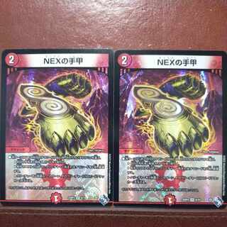 gnrセット割引　NEXの手甲 VR 6/74