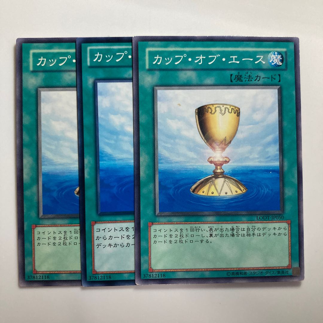 8434 Cup of Ace $3016