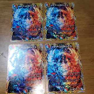 Idea Paradox (secret rare spec.) U-foil 17A/20