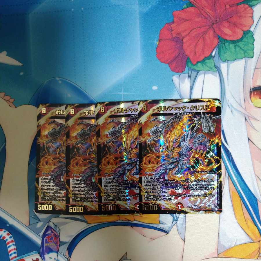 Borshak Ku Squirrel Do (Adrenaline Ver.) VR 5/74 Set of 4