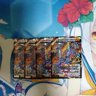 Borshak Ku Squirrel Do (Adrenaline Ver.) VR 5/74 Set of 4