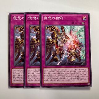 8435 Sword of Remembrance $3019