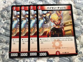 Paisen Chu Squirrel C 63/68