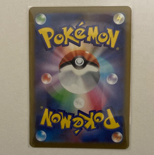 Jade GoodraV SR 082/071 1 piece