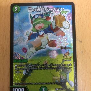 霞み妖精ジャスミン