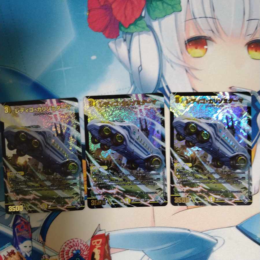 Redigo Calizomi Dharma (Adrenaline Ver.) SR S1/S8 Set of 3