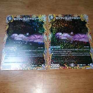 Celiviette-Erie (secret rare spec.) R-foil 13A/20