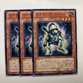 8439 スクラップ・ゴブリン ノーマル JP020