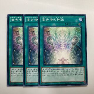 8441 宣告者の神託 ノーマル JP066