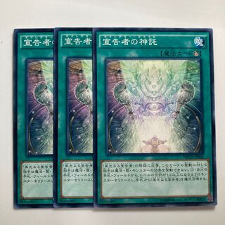 8442 宣告者の神託 ノーマル JP066