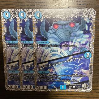 氷牙レオポル・ディーネ公｜エマージェンシー・タイフーン(黒トレジャー) C T16/T20