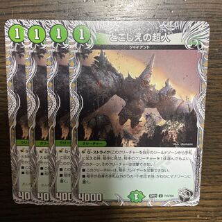 Psychic person of the past (Black Treasure) U T15/T20