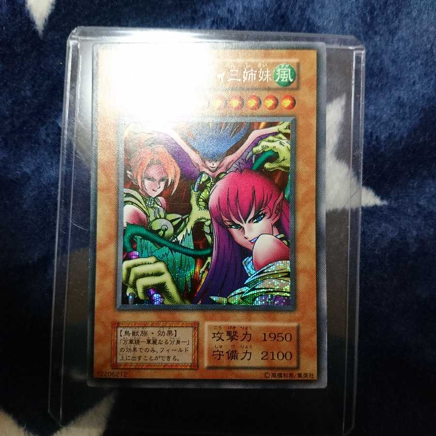 ハーピィレディ三姉妹 シークレット