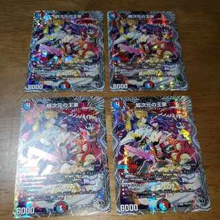 Royal Family of the Psychic Dimension (Silver Treasure) SR TR6/TR10